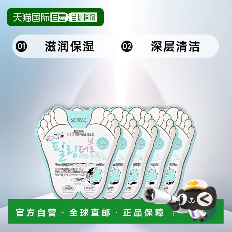 韩国直邮SOFLISSE Foot peeling Double Essence  Mask 去角质足