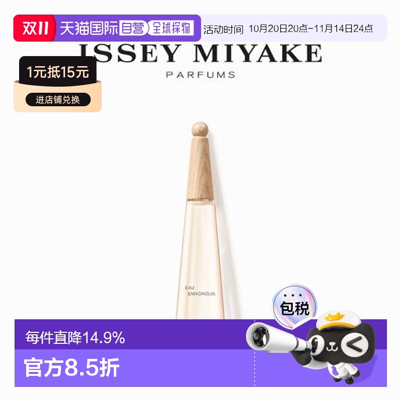 韩国直邮OLIVE YOUNG专享 三宅一生木兰女士女士香水50ml正品