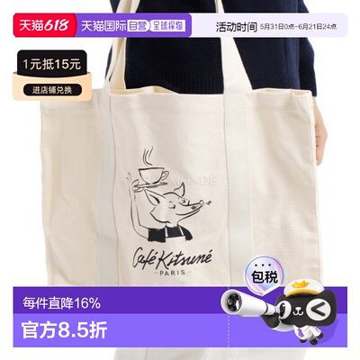 韩国直邮MAISON KITSUNE BARISTA FOX 手提包 (CKMU05101WW9001-P
