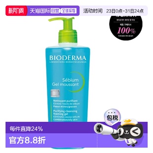 净妍控油洁肤凝正品 韩国直邮OLIVE 贝德玛 BIODERMA YOUNG专享