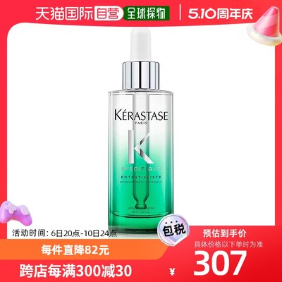 KERASTASE小绿瓶舒缓精华液高颅顶精华舒缓敏感90ml【韩国直邮】