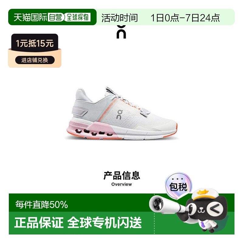 香港直邮ON昂跑 Cloudnova Flux系列舒适女款运动鞋3WD10381179