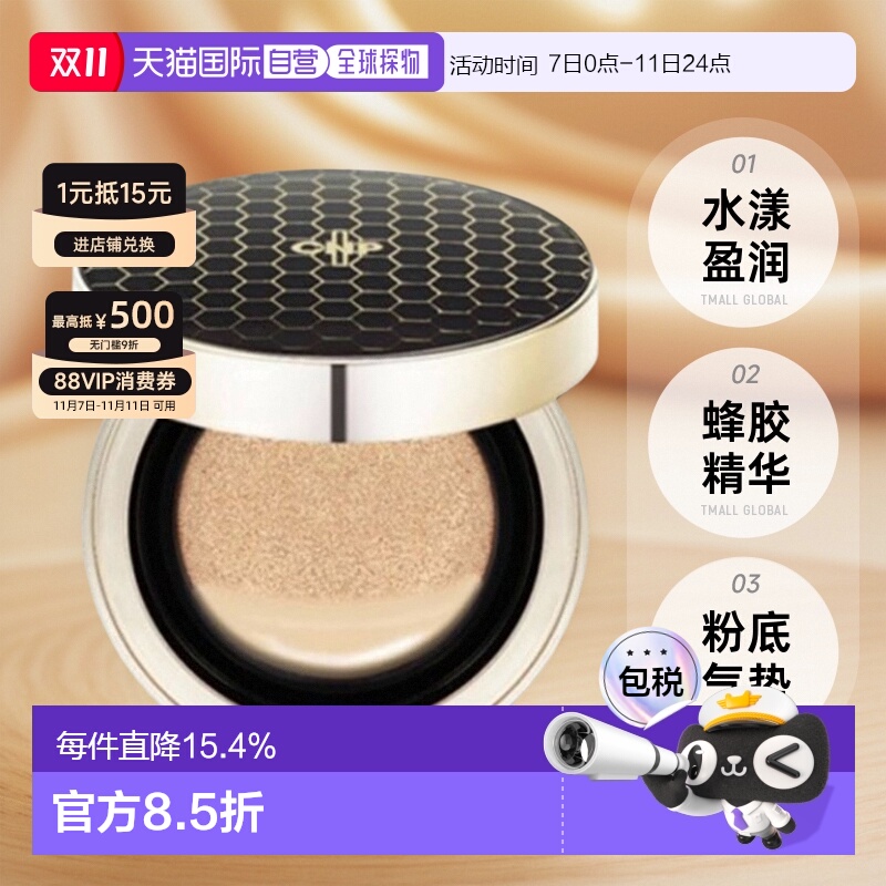 韩国直邮CNP 希恩派 水漾盈润蜂胶精华粉底气垫21号正品