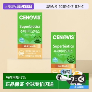 2盒裝 韓國直郵Cenovis萃益維乳酸菌益生菌調理腸胃60粒