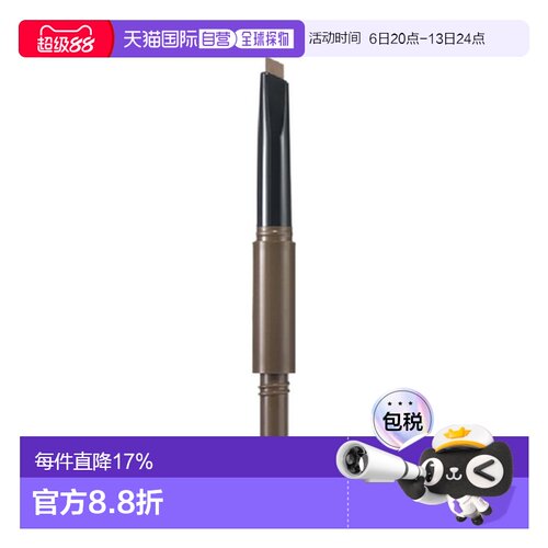 韩国直邮WAKE MAKE 魅可维 双头眉笔 05#Dark Brown 0.6g正品