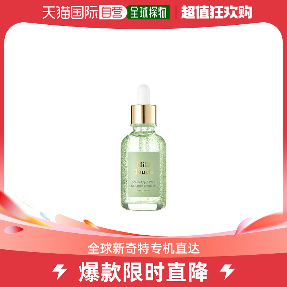 韩国直邮Green Apple Ampoule 安瓶补水果酸烟酰胺橄榄视黄醇 美容护肤/美体/精油 液态精华 原图主图