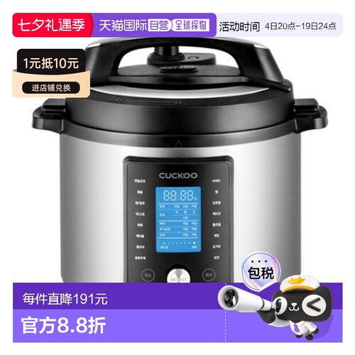 韩国直邮CUCKOO福库5.7L用智能多功能电饭煲电饭锅A0655FB涂层