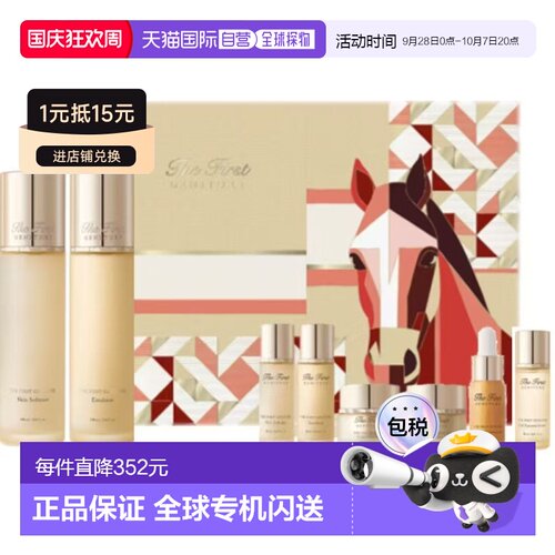 韩国直邮O HUI 水乳八件套 （26年1月企划版）正品欧蕙