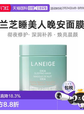 韩国直邮Laneige兰芝修护睡眠面膜涂抹式滋润舒缓保湿60ml 正品