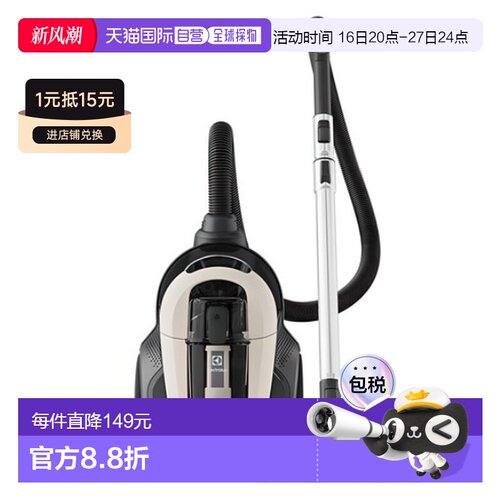 韩国直邮Electrolux伊莱克斯有线吸尘器家用清洁智能EFC71521