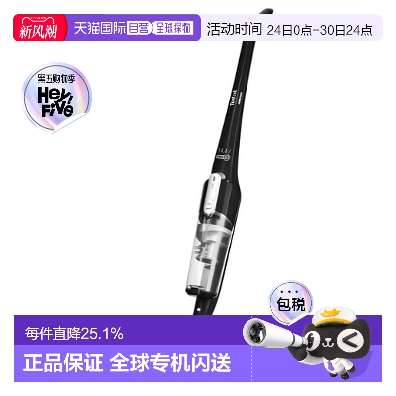 Tefal 特福吸尘器家用大吸力强力手持式猫毛除尘TY6545KL 14.4V