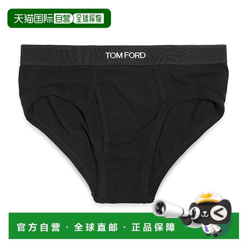 韩国直邮tom ford  内裤运动舒适汤姆福特