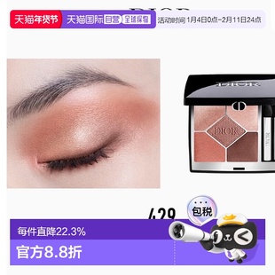 韩国直邮Dior 迪奥五色眼影盘日常百搭细腻持妆哑光细闪眼影正品