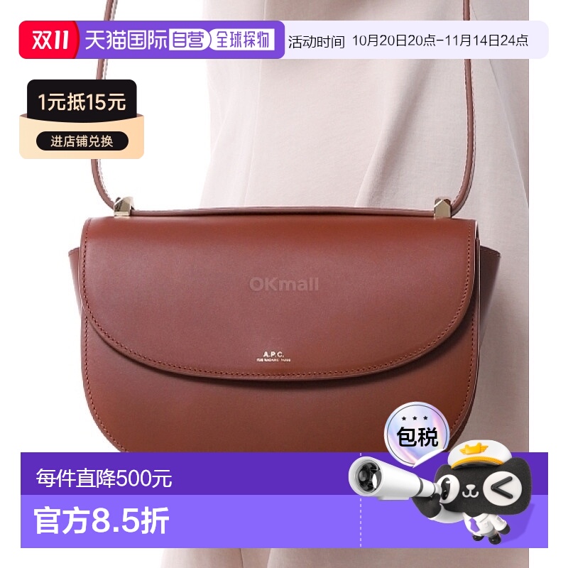 韩国直邮A.P.C单肩包斜挎女款棕色日常简约舒适PXAWV F61161 CAD