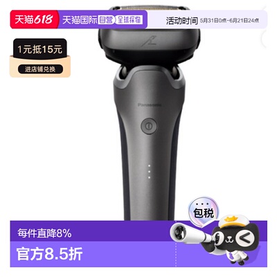 韩国直邮Panasonic松下日本制5刀片男士剃须刀智能刮胡刀ES-L550U