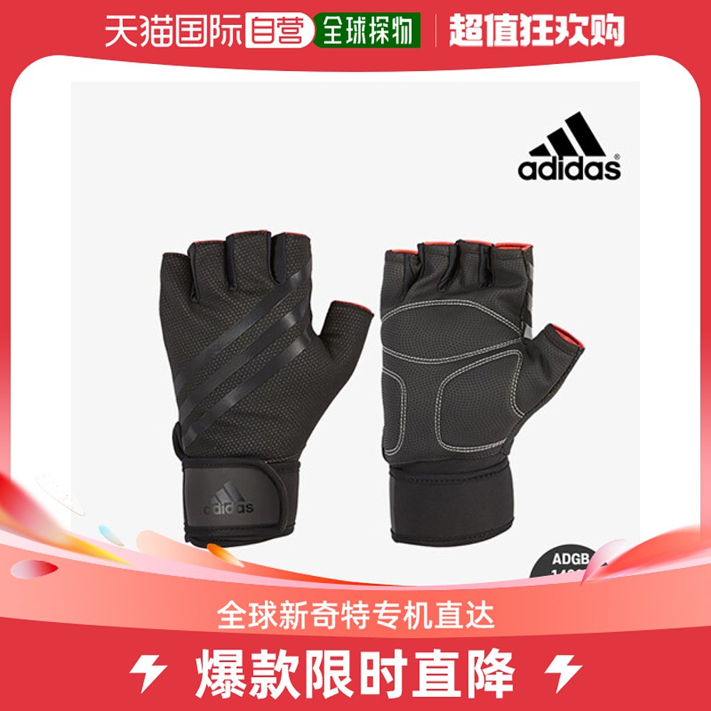 韩国直邮[Adidas] Elite 健身手套 男士 健身 运动用品