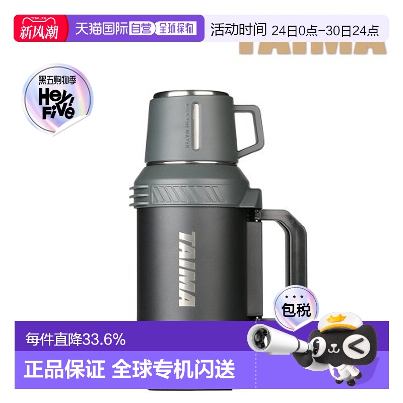 韩国直邮TEFAL保温杯1600ml TM230904