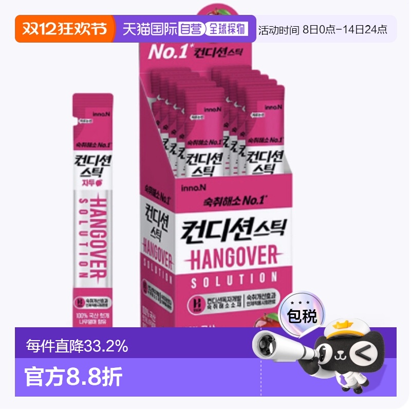 韩国直邮INNO.N 肯迪 解酒条 西梅味 18g*10条