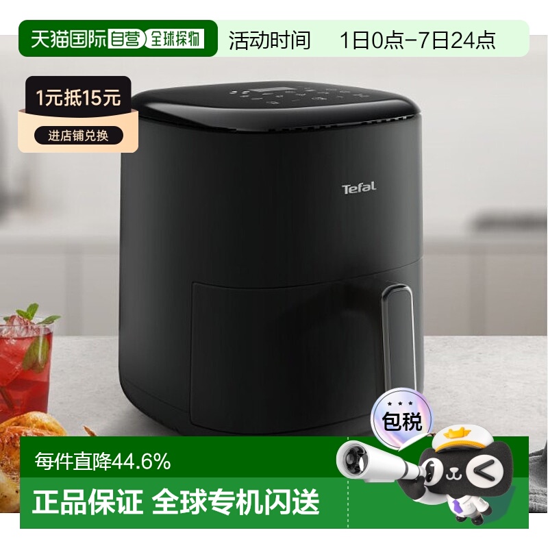 Tefal 特福空气炸锅家用大容量电炸锅多功能电烤箱EY2458K0 5L