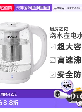 韩国直邮kitchenflower厨房之花cookin烧水壶电水壶家用1.8L KEK-