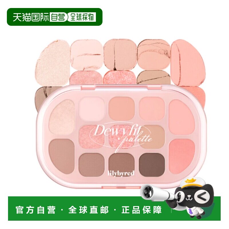 韩国直邮LILYBYRED丽丽百乐 DEWYFIT眼影盘 1号 蜜桃奶油 13正品