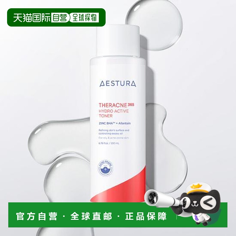 韩国直邮OliveYoung专享 AESTURA 瑷丝特兰清痘倍护活力爽肤水 20