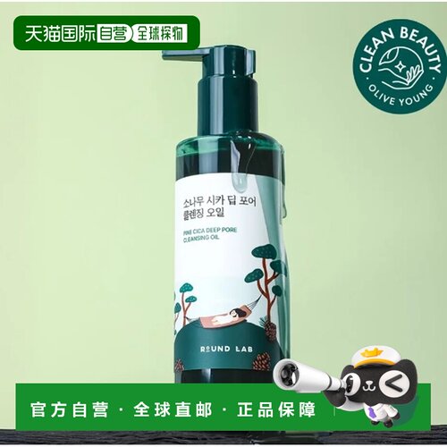 韩国直邮OLIVE YOUNG专享 roundlab独岛洁颜油 200ml正品