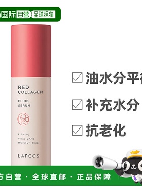 韩国直邮lapcos莱普可饰 红色胶原蛋白弹力精华80ml 紧致活力正品