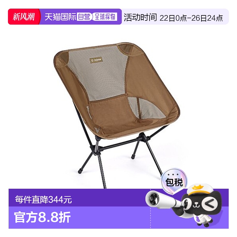 韩国直邮HELINOX 野营专门品牌户外椅子凳子10054R2 LARGE