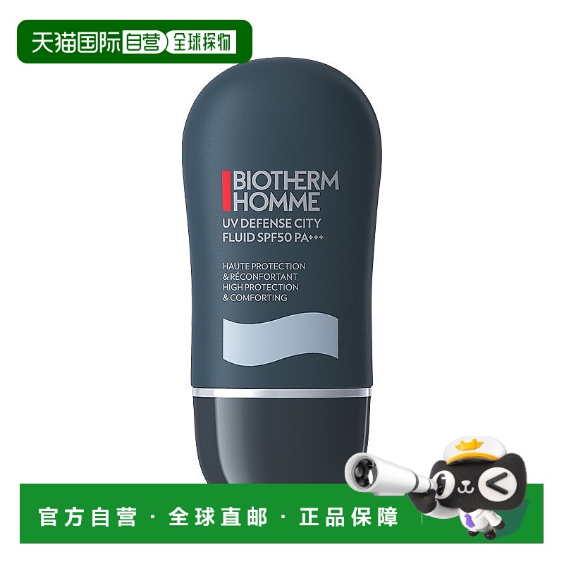 1h可退 韩国直邮碧欧泉男士清爽防晒隔离霜 清爽防晒 30ml正品