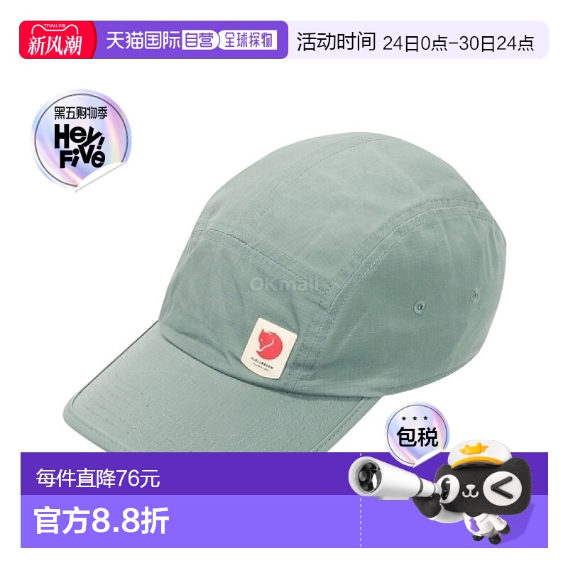 韩国直邮fjallraven瑞典北极狐 High Coast Lite 帽 (78150/614)