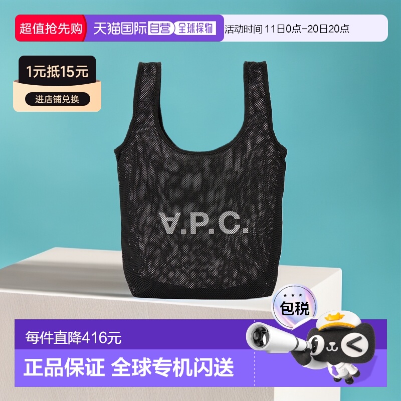 1h可退 韩国直邮apc 男女通用 托特包手提包正品简约时尚百情人礼