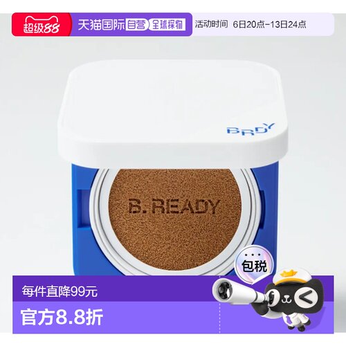 韩国直邮OLIVE YOUNG专享 B.READY 男士 PICK 蓝色气垫 03号正品