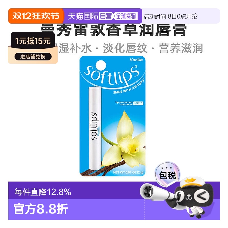韩国直邮曼秀雷敦润唇膏女香草护唇膏男保湿滋润补水淡化唇纹修护