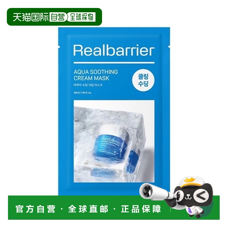 韩国直邮爱多康 ATOPALM 屏障水愈舒缓乳霜面膜 30ml*10正品