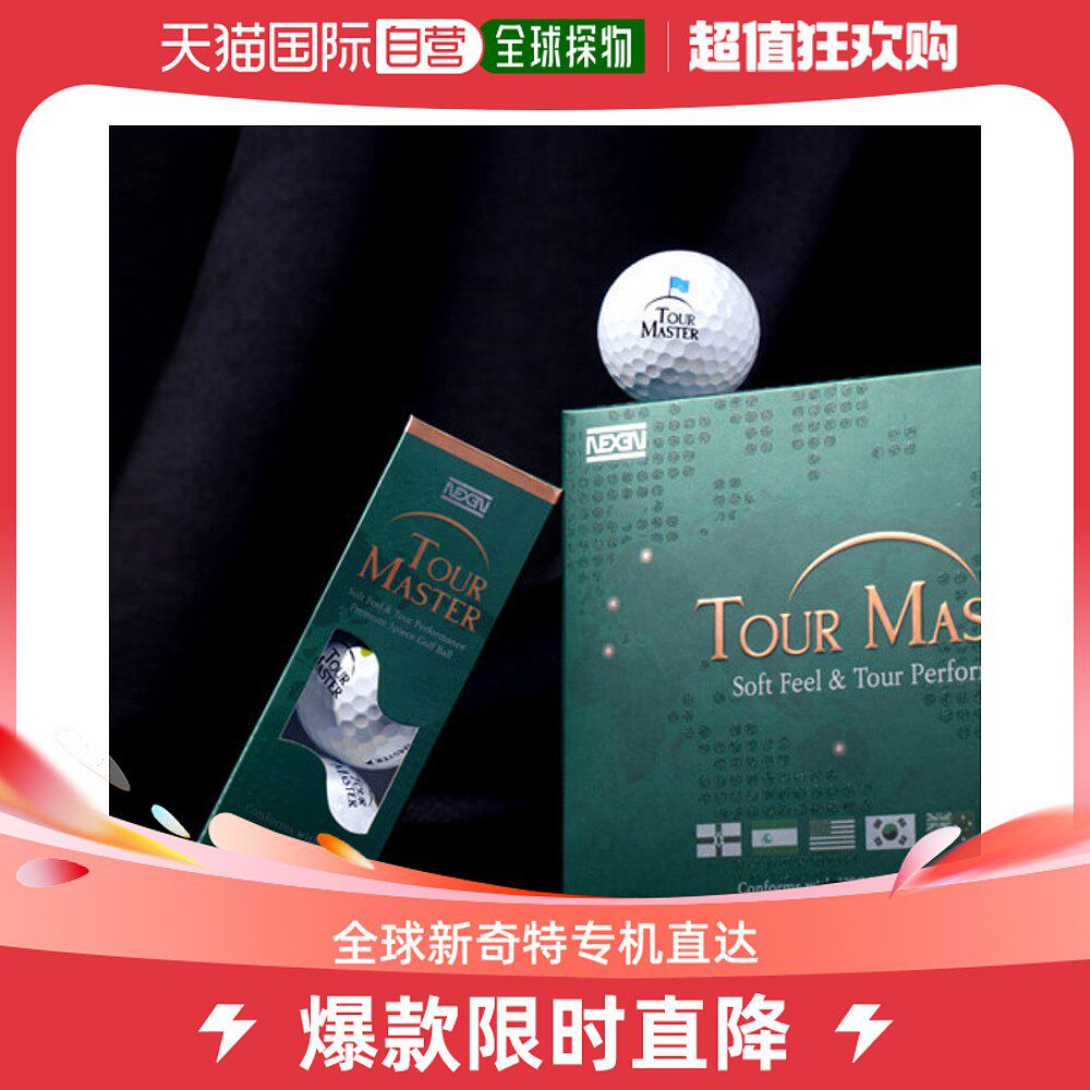 韩国直邮2021耐克森巡回赛Master Soft Pill 3件高尔夫球