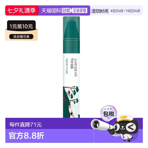 韩国直邮OLIVE YOUNG专享 roundlab独岛头皮精华 15ml正品