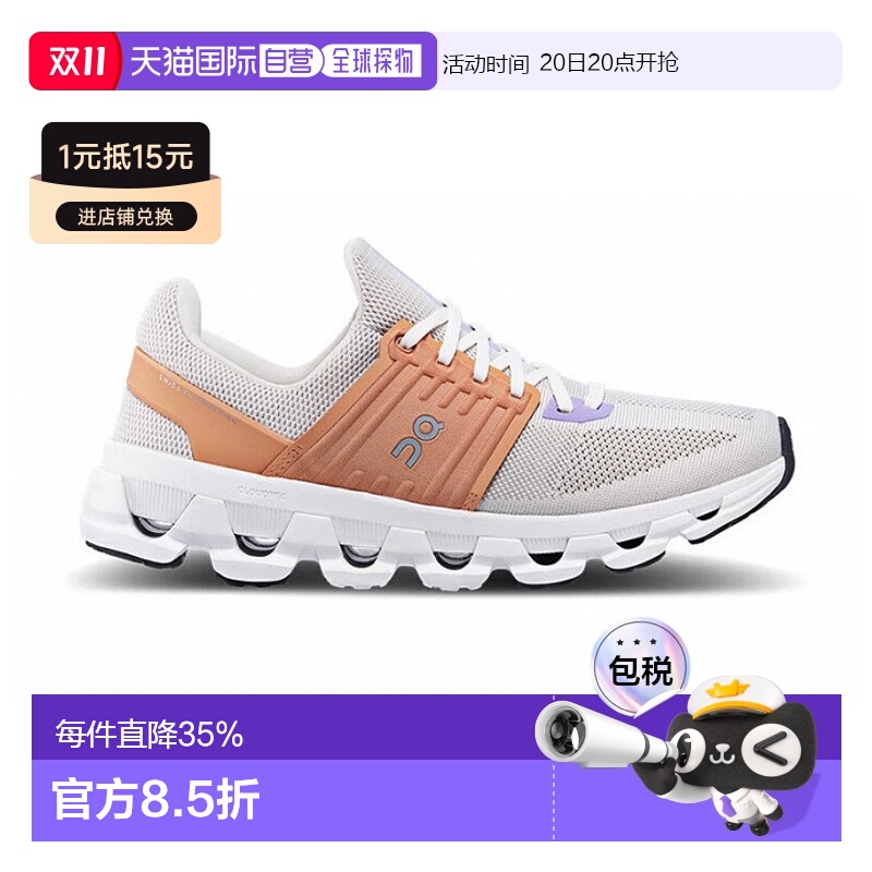 香港直邮ON昂跑Cloudswift 3 AD系列女鞋运动鞋时尚舒适休闲正品