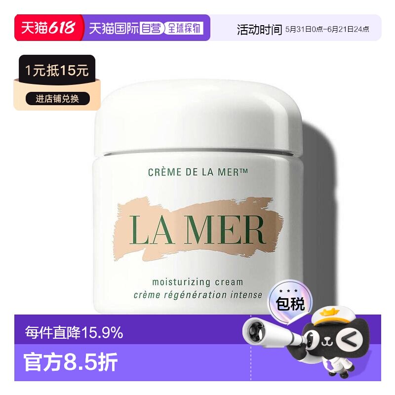香港直邮la mer/海蓝之谜  面霜正品保湿修护舒缓滋润乳霜