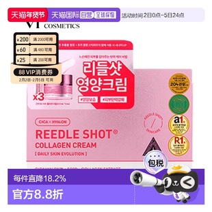 韩国直邮VT COSMETICS 微针胶原蛋白面霜保湿提亮护肤正品甘油