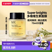 75ml正品 韩国直邮碧研菲 Drops 维生素C面膜 BELIF Super