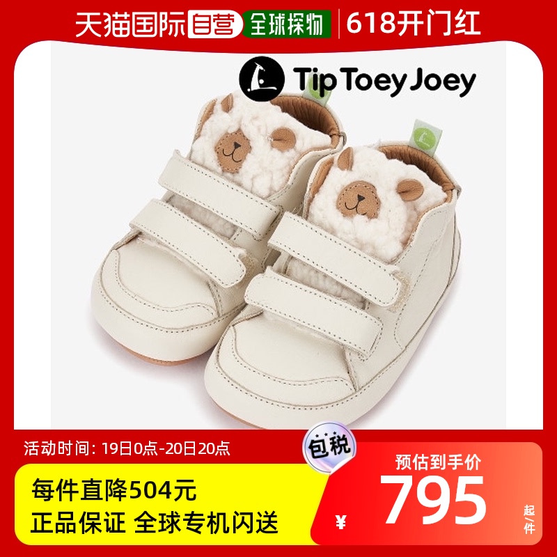 韩国直邮[Tip Toy Joy][TIP TOEY JOEY]婴儿幼儿步行鞋子 Bea