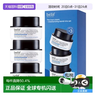 面霜3件裝 干皮用 碧研菲 75ml 水滴膨潤保濕 韓國直郵BELIF