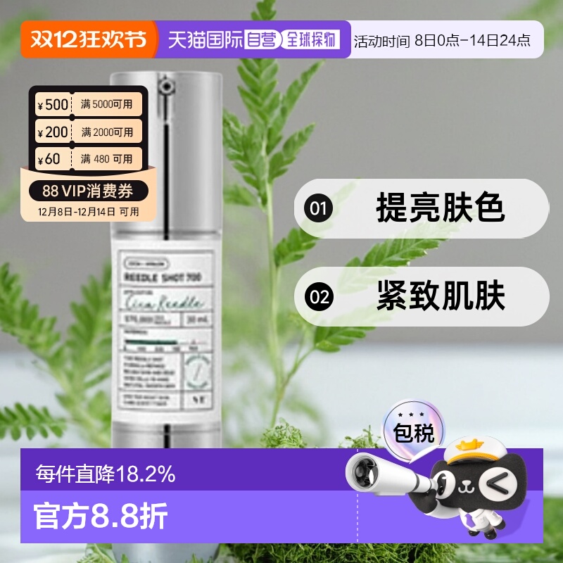 韩国直邮VT COSMETIC积雪草微针精华REEDLE SHOT 700护肤舒缓30ml
