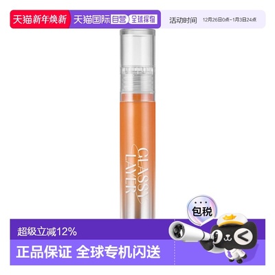 韩国直邮露娜 LUNA 镜面光感唇彩 1号 Coco Beige 3.8g