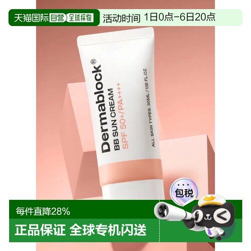 韩国直邮OLIVE YOUNG专享 dermablock防晒霜 bb款35ml正品