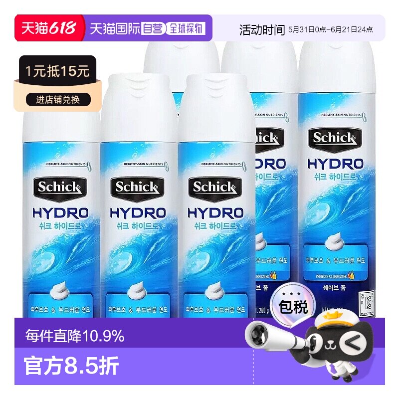韩国直邮Schick舒适玻尿酸剃须膏绵密泡沫顺滑护肤清爽温和250g*6