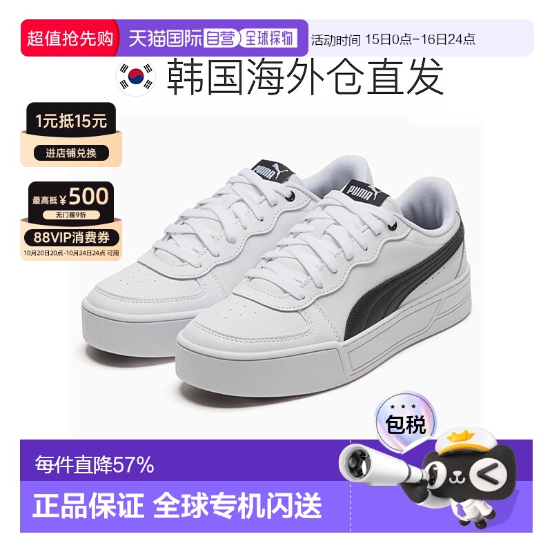 韩国直邮PUMA彪马白黑女子低帮复古轻便休闲运动板鞋374764-02