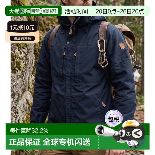 韩国直邮fjallraven北极狐男款SKOGSO户外轻量夹克81698/555