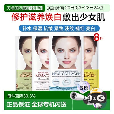 韩国直邮DERMAFIX真实展现胶原蛋白积雪草面膜保湿肌肤23g*8正品